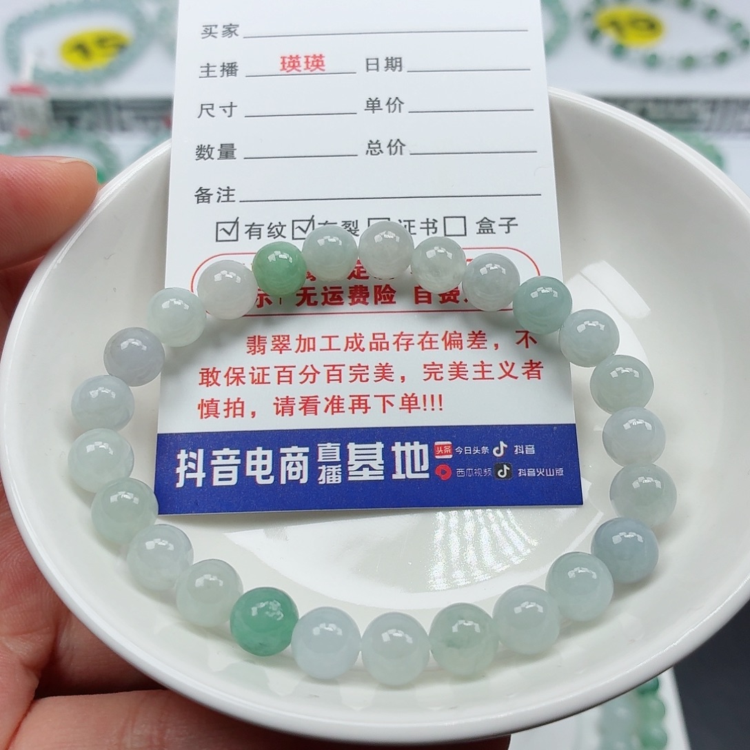 翡翠未镶嵌手串卡7.6（货尾）