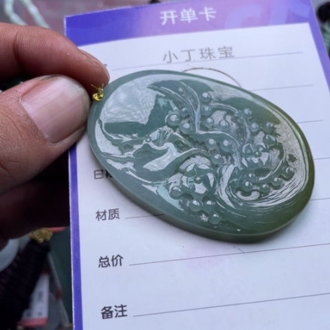 翡翠挂件未镶嵌挂件