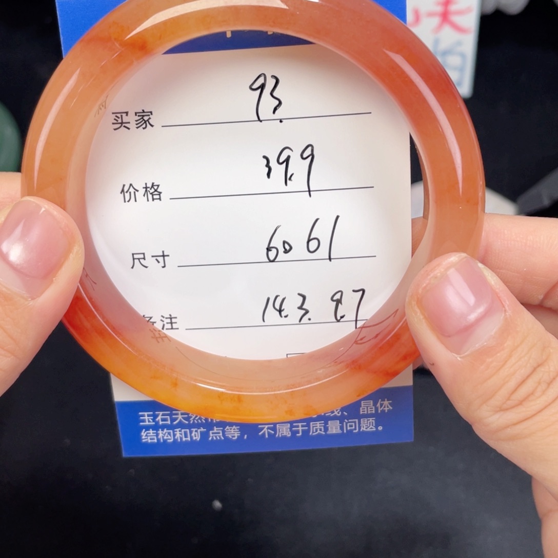 未镶嵌093.6061石英质玉