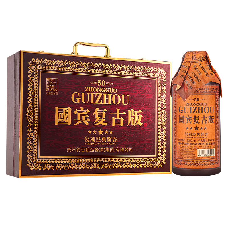 一河一村五星级国宾复古版手提礼箱53度500毫升*6瓶白酒