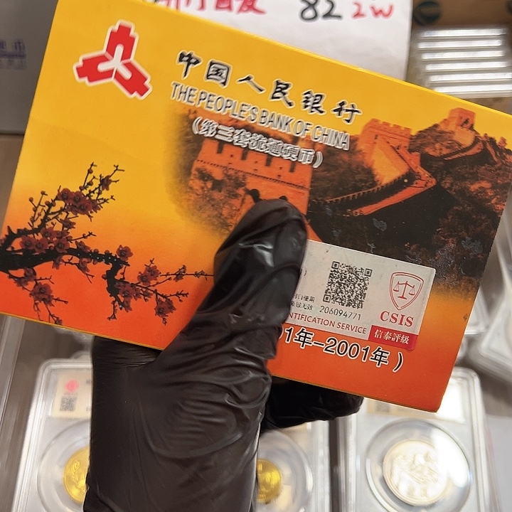 中国人民银行91-01门门