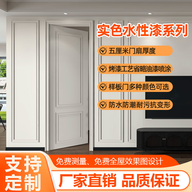 意高定制欧式环保隔音卧室门厨房门加厚油漆