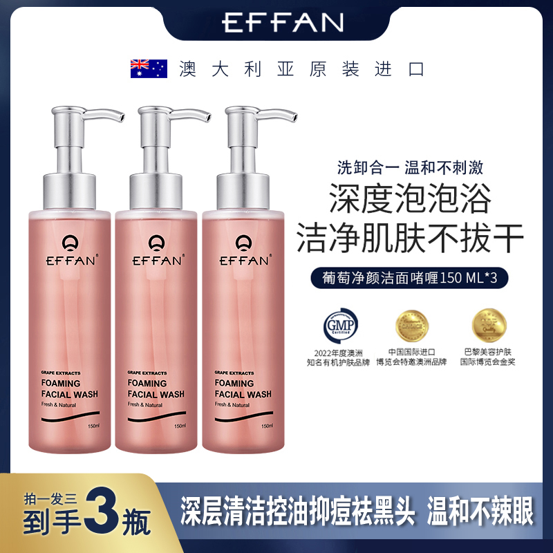 澳洲原装进口天然大容量洁面啫喱温和深层清洁不刺激洁护肤抗痘PG