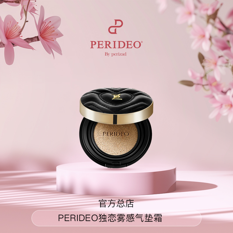 PERIDEO独恋雾感气垫霜不脱妆细腻水光