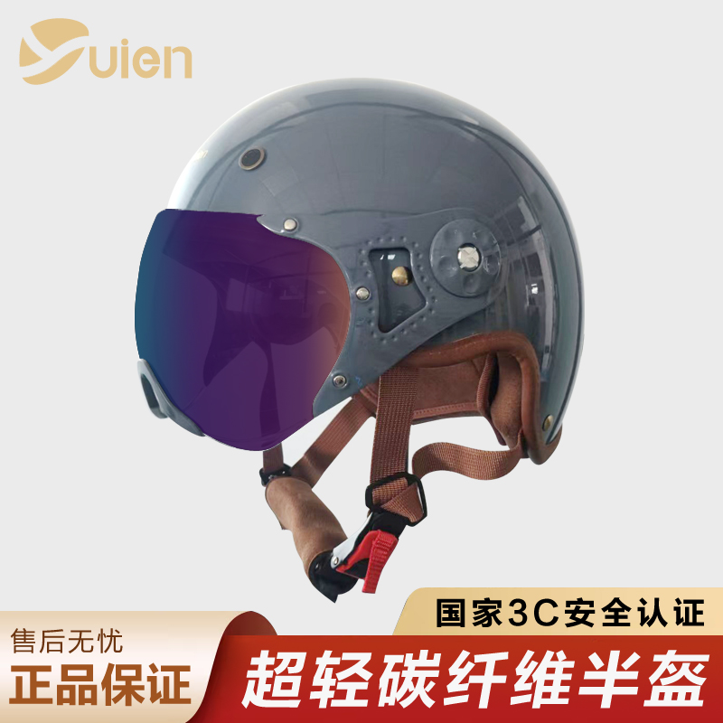 碳纤维摩托车电动车头盔半盔3C认证户外骑行轻便舒适四季通用