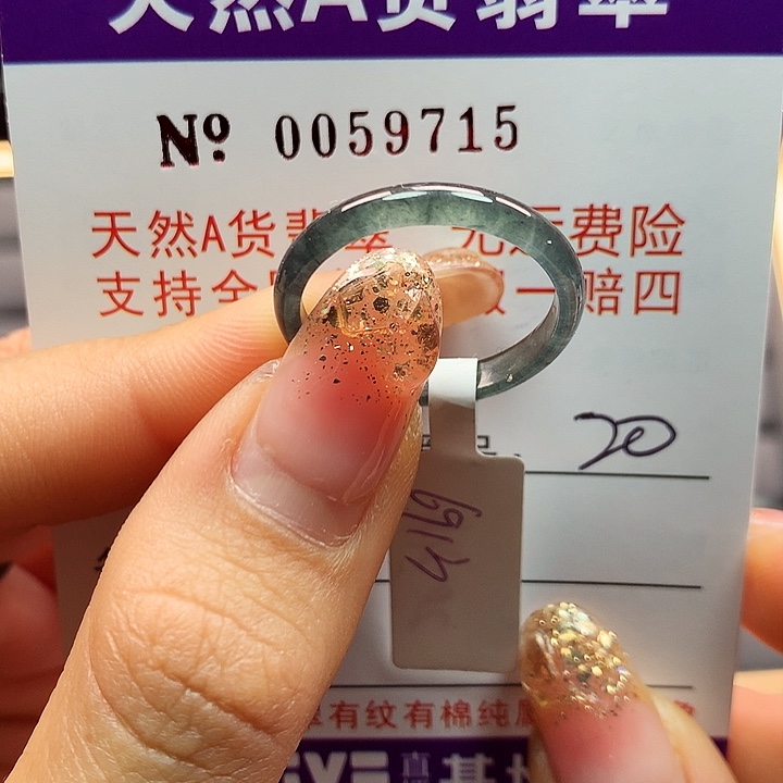 翡翠戒指未镶嵌拉派
