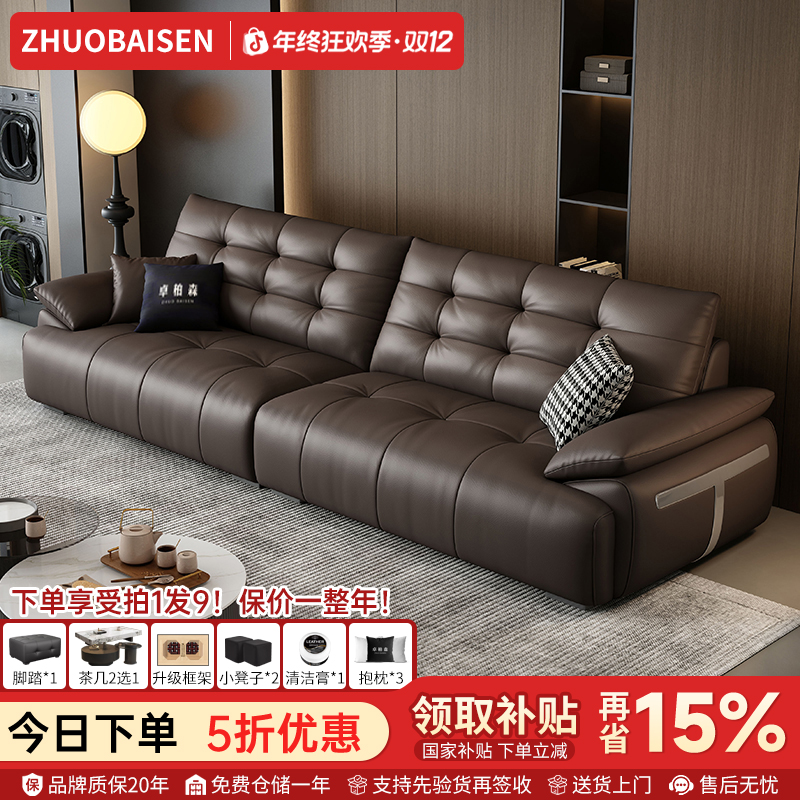 卓柏森（补贴链接）云朵真皮沙发简约沙发（到货补贴300）