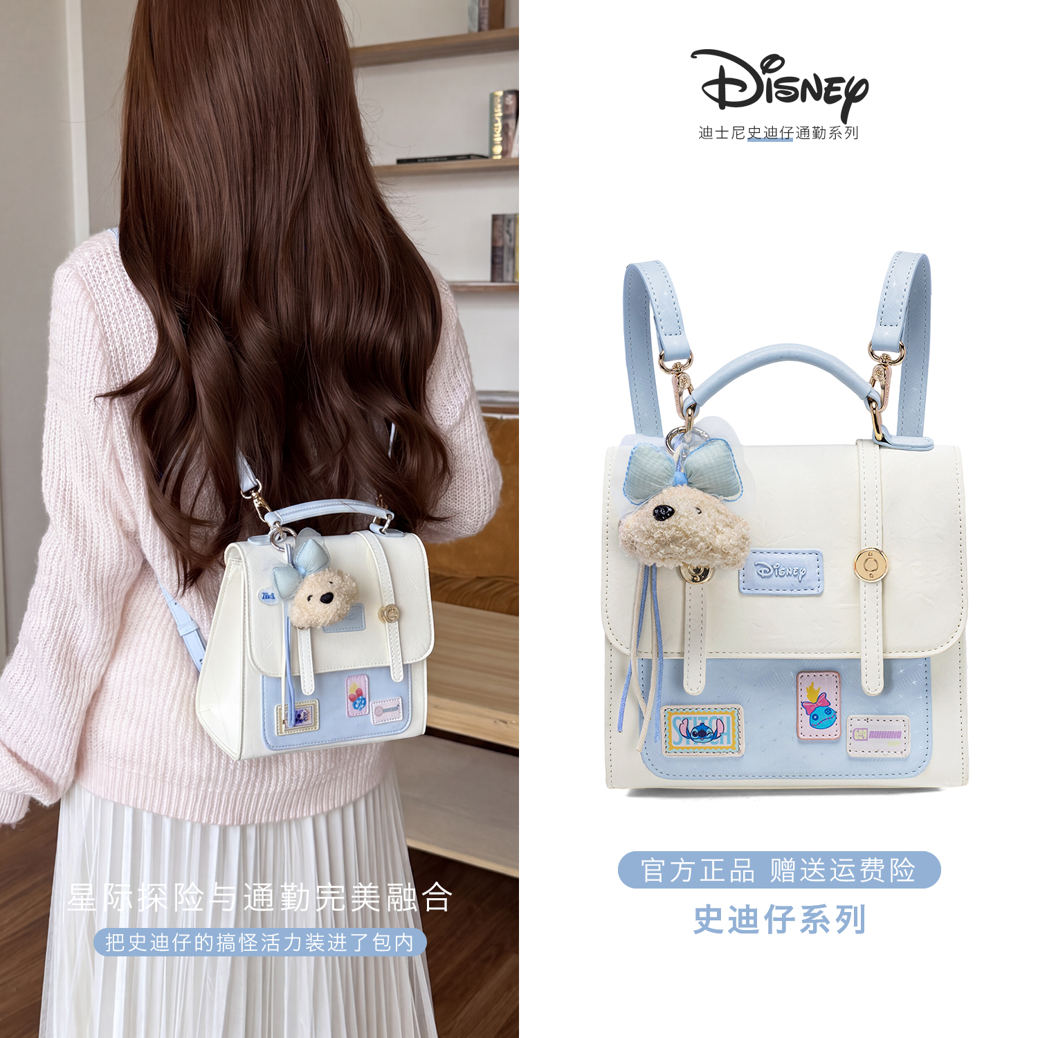 Disney/迪士尼爆款2026新款史迪仔背包百搭双肩包手拎斜挎通勤包