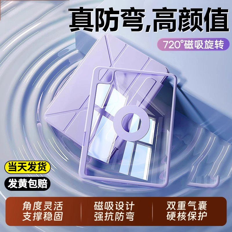 iPad11保护套2025新款Air7/6保护壳5适用iPadPro苹果11英寸第十代