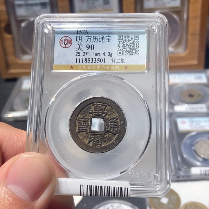 铜无***瑰董董古泉万历通宝