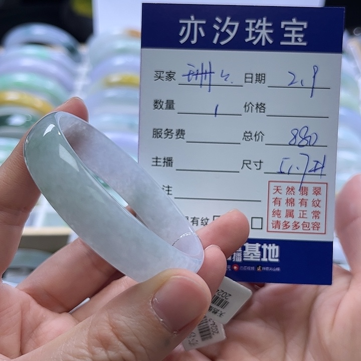 翡翠手链未镶嵌珊*盼盼