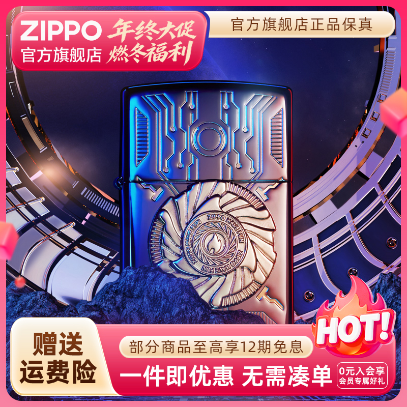 ZIPPO官方旗舰店打火机正品影之陀螺转动徽章高档双十二男生礼物