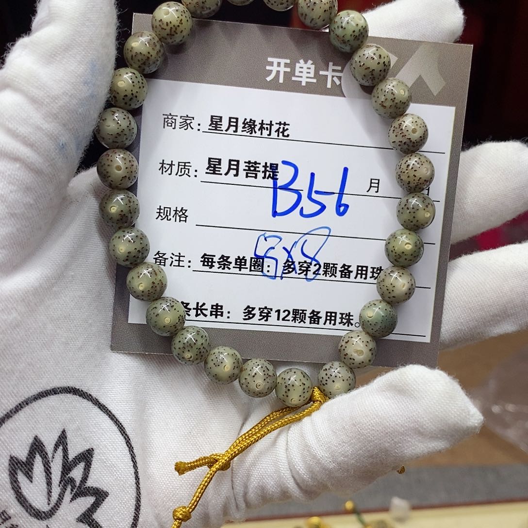 【闪购商品】星月菩提吊坠B56，xxxddddsz