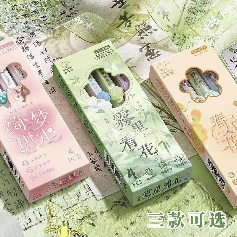 【发16支-咔巴熊】【8支雾里看花+8支绮梦甜心】