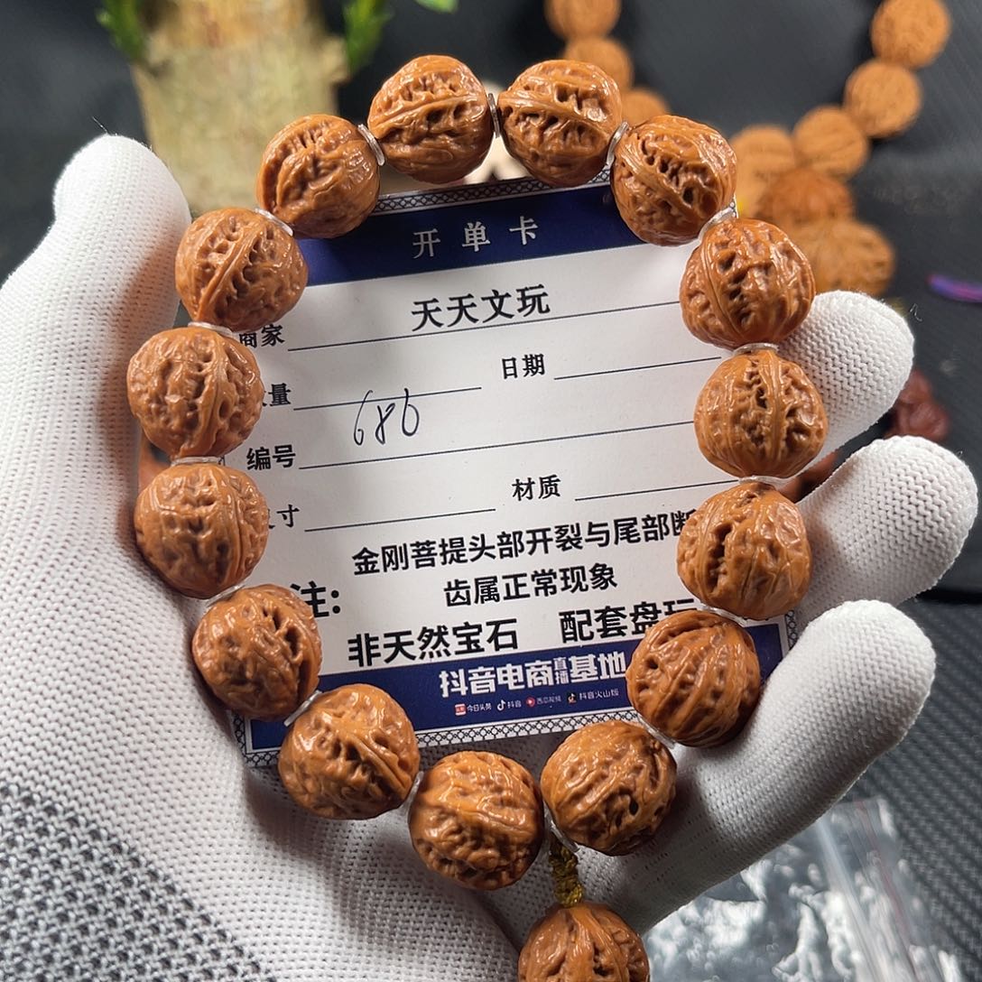 文玩核桃手串粗筋龙脊686