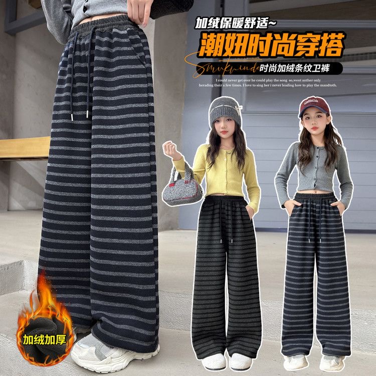 女童加绒裤子2025冬季新款儿童条纹休闲裤大童女孩冬装加厚阔腿裤