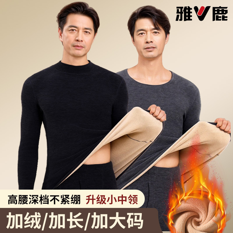 雅鹿保暖套装男士加绒加厚保暖内衣秋冬季高领中老年加大码高腰