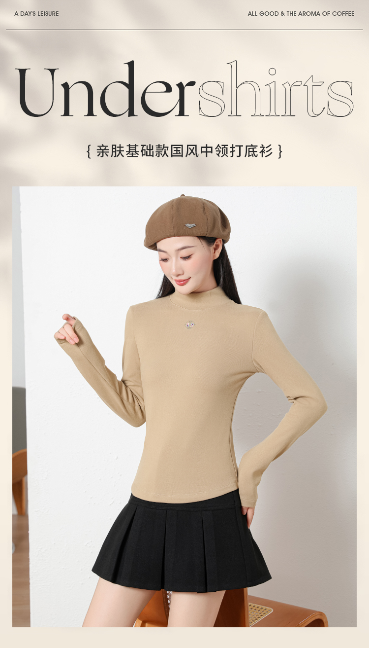 国风中领女款打底衫2565