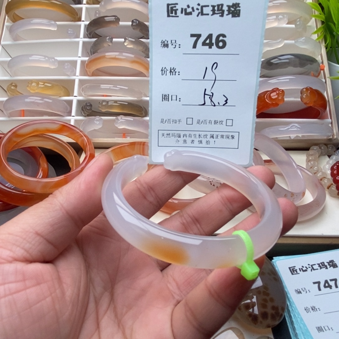 玛瑙/玉髓未镶嵌手镯