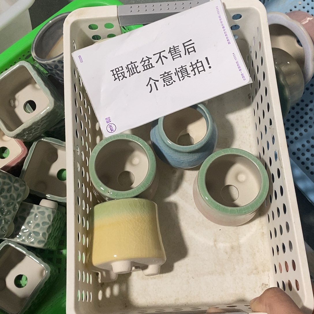 「满9.9米包邮」6个瑕疵随机