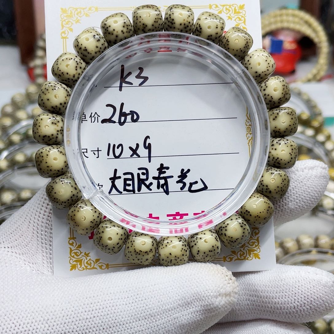 海南心月星月菩提k3