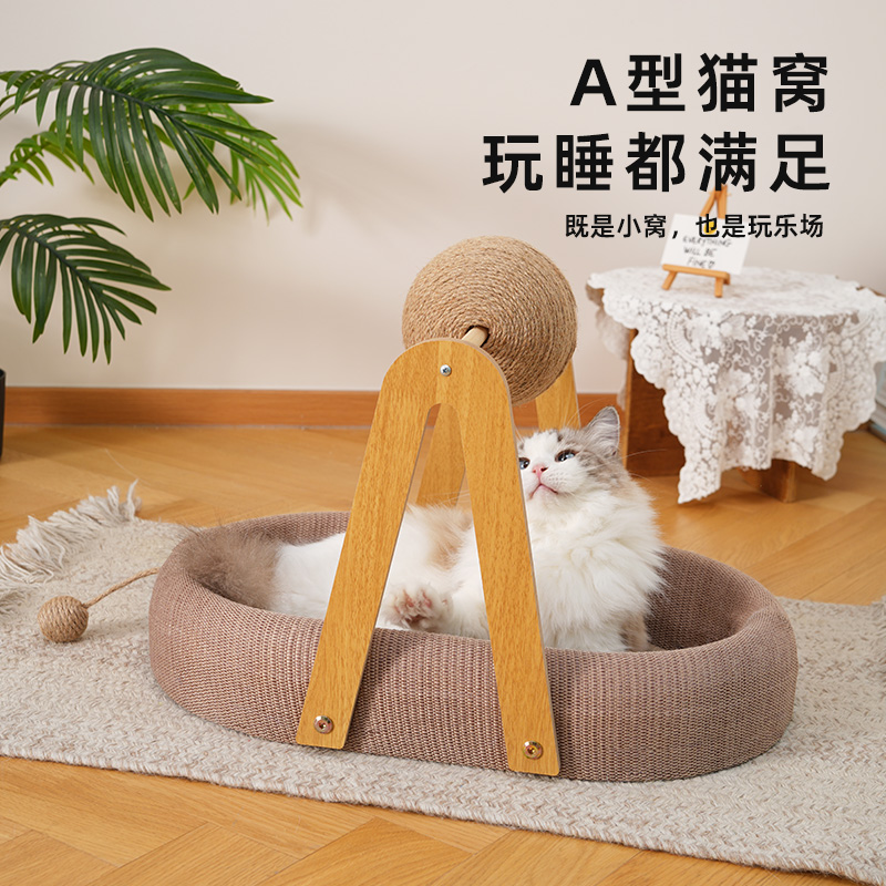 【A型猫窝】多功能加厚耐抓耐磨猫抓板猫窝一体猫咪磨爪躺窝