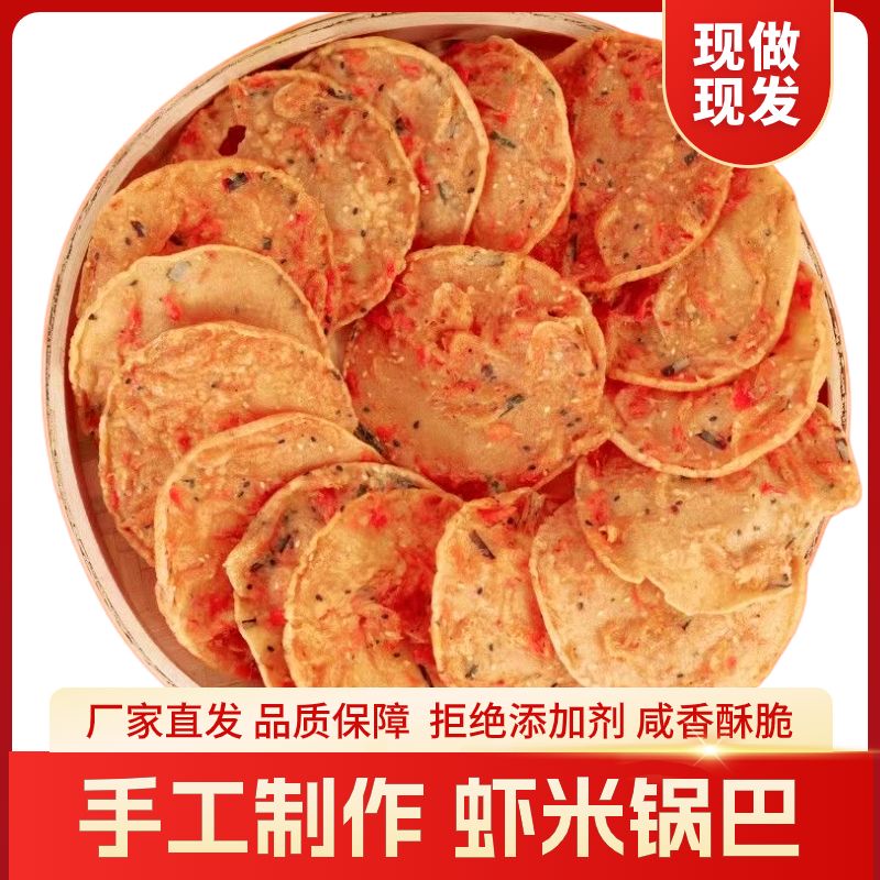 江西赣州特产咸香酥脆手工月亮巴虾米吧口味休闲零食