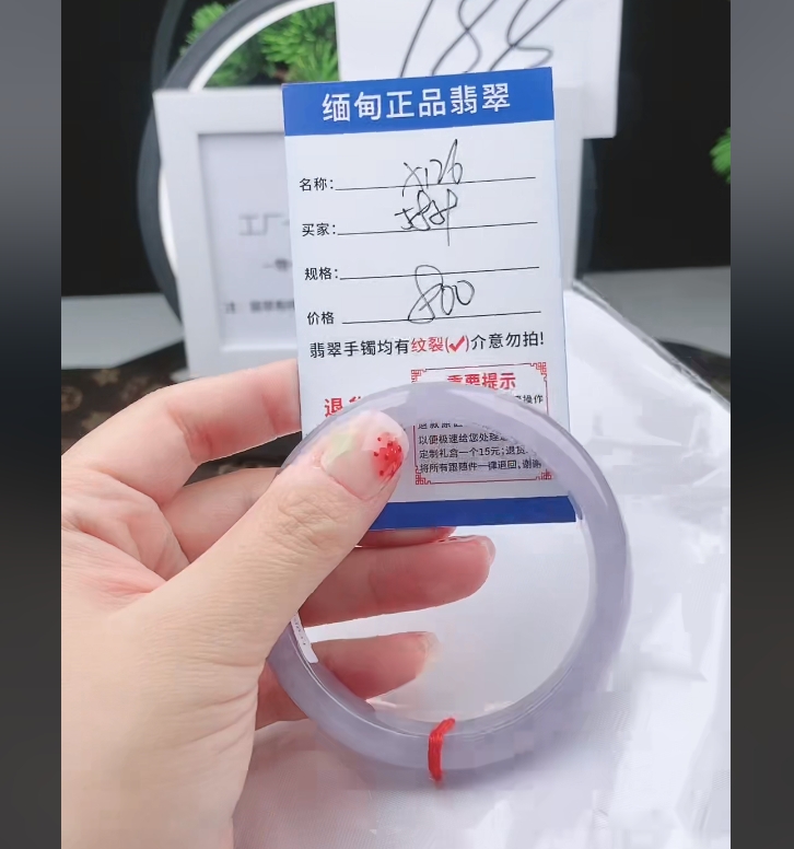 X126【高品质 缅甸翡翠】实物以直播间为准（拍错随机货）微色差