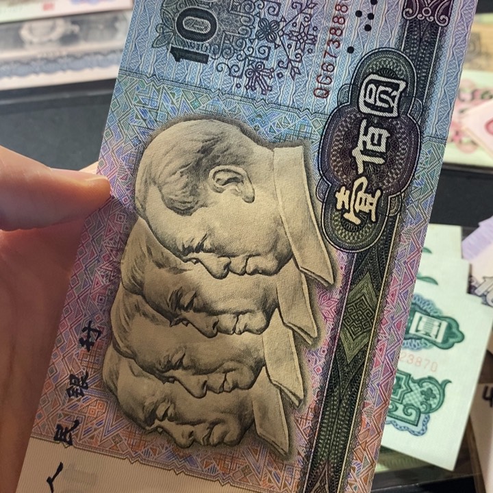李*庭90100全新原票67388800