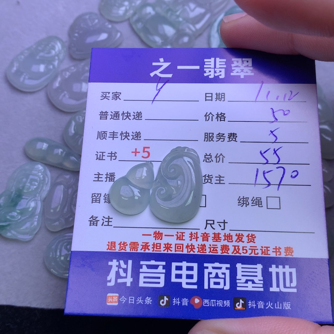 颈饰未镶嵌翡翠广****y