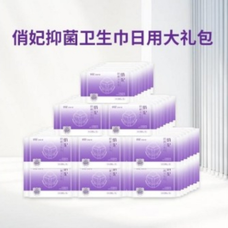俏妃布艺抑菌卫生巾日用礼包24包120片医护级超薄亲肤瞬吸姨妈巾