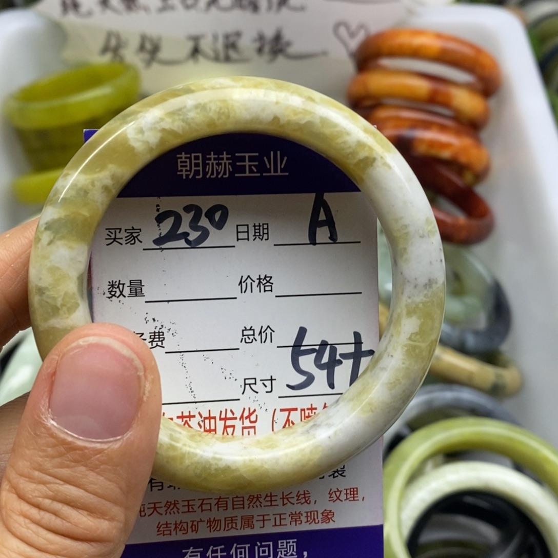 蛇纹石玉未镶嵌手镯