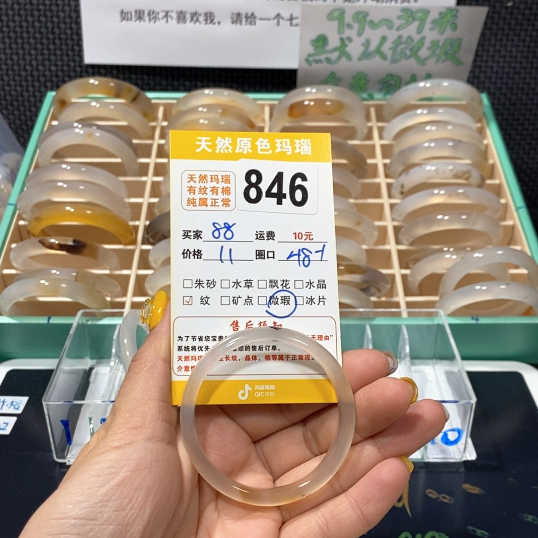 玛瑙/玉髓手镯未镶嵌粑*846