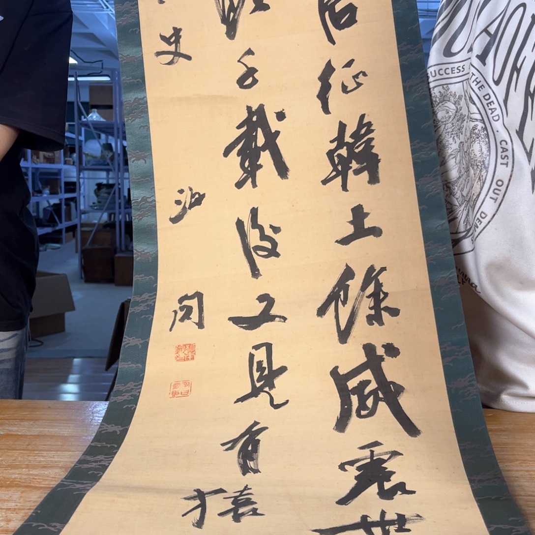 卷 手写 少一个竹轴头