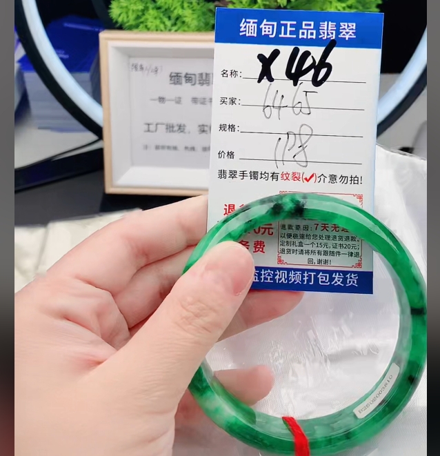 X46缅甸翡翠手镯处理198/条【一物一证】实物以直播间为准