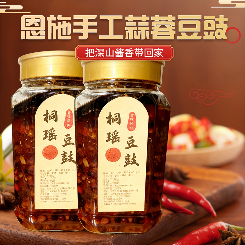 恩施特产风味豆豉拌饭小菜下饭菜开胃菜罐装辣椒酱上班族蒜头油