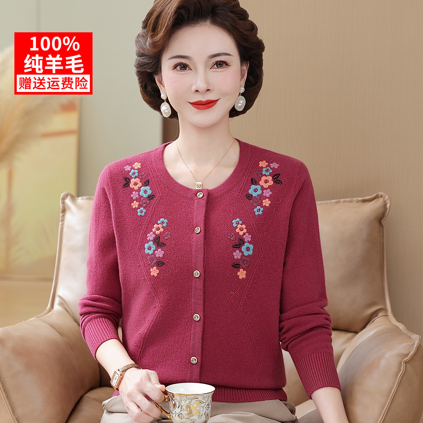 100%纯羊毛开衫婆婆妈妈装秋冬毛衣洋气中老年女母亲衣服气质上衣