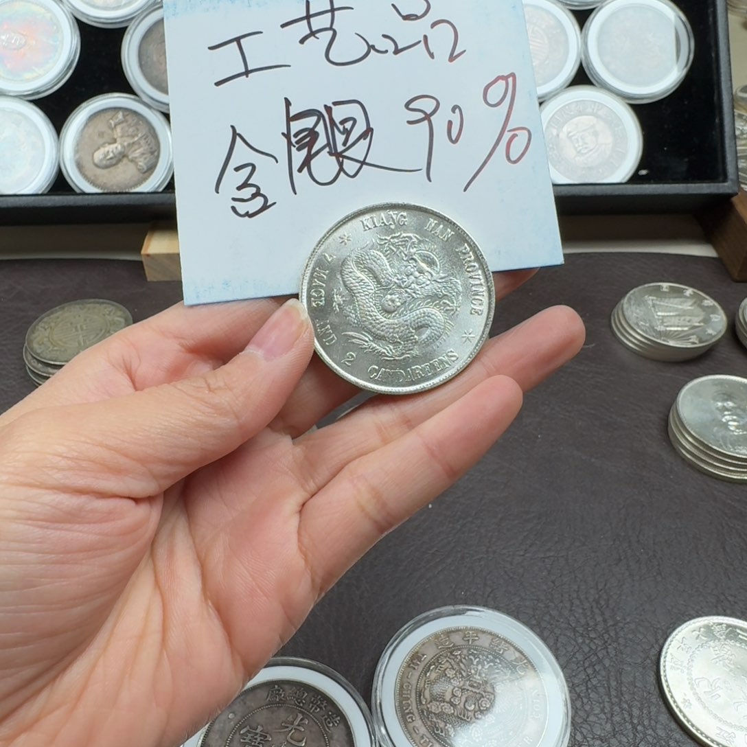 第**人银元钱币工艺品学习币00000