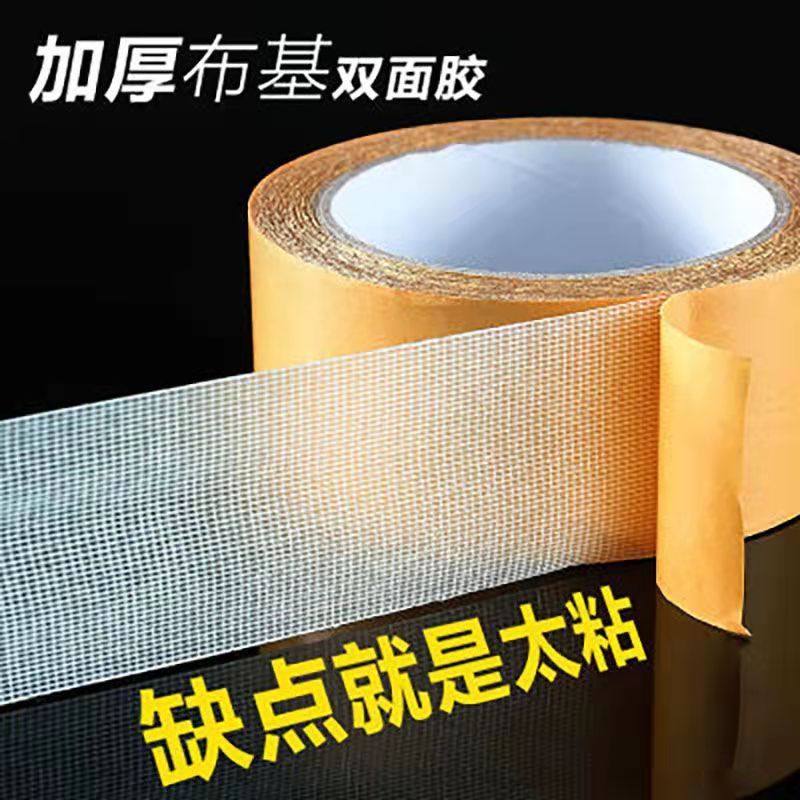 双面布基胶带带1.5厘米10米长气球材料