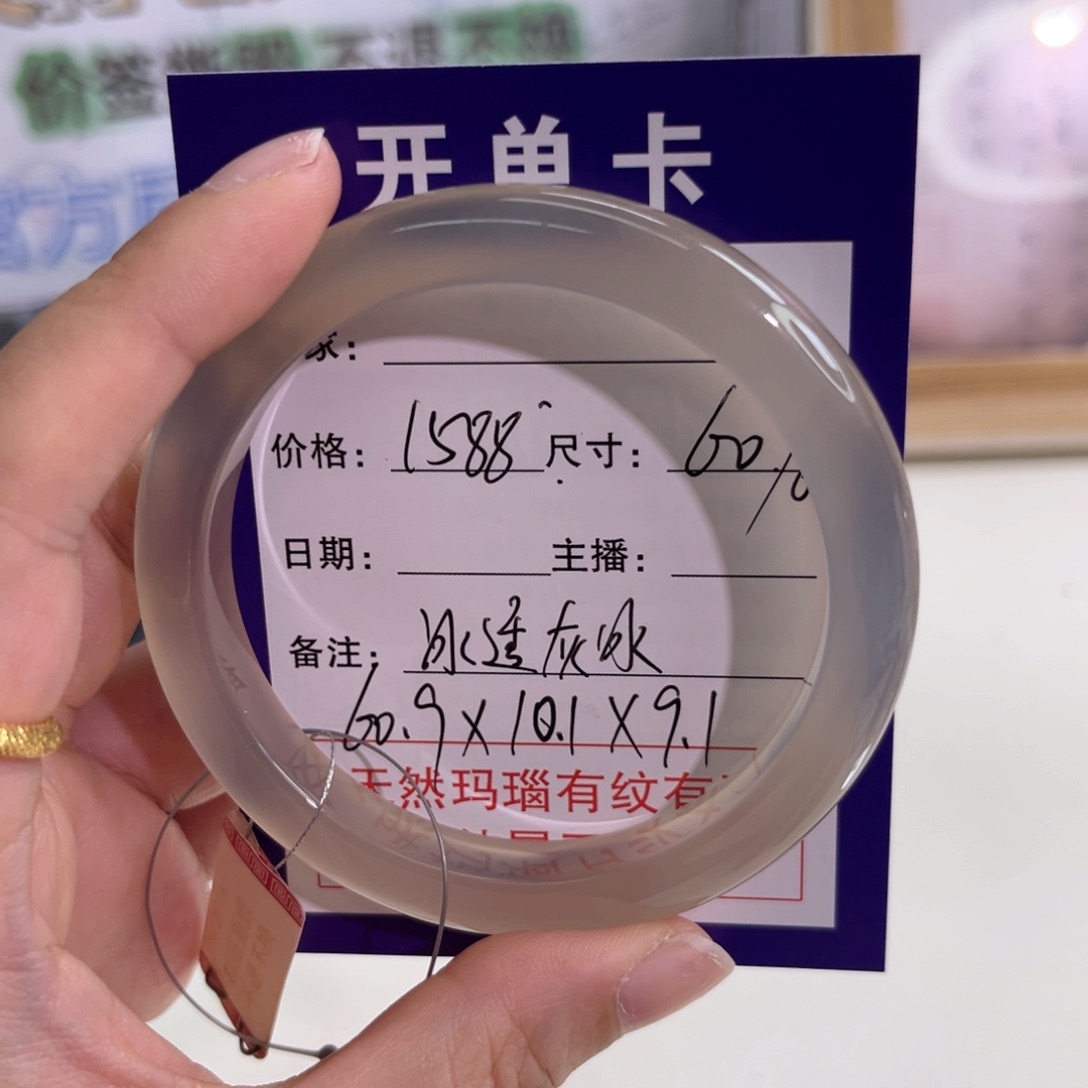 玛瑙/玉髓手镯未镶嵌