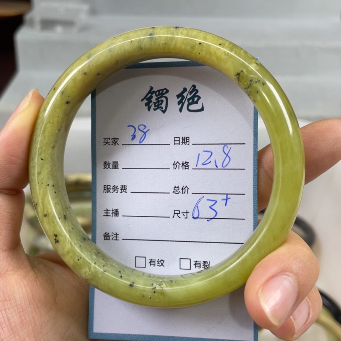 【闪购商品】蛇纹石玉未镶嵌手镯