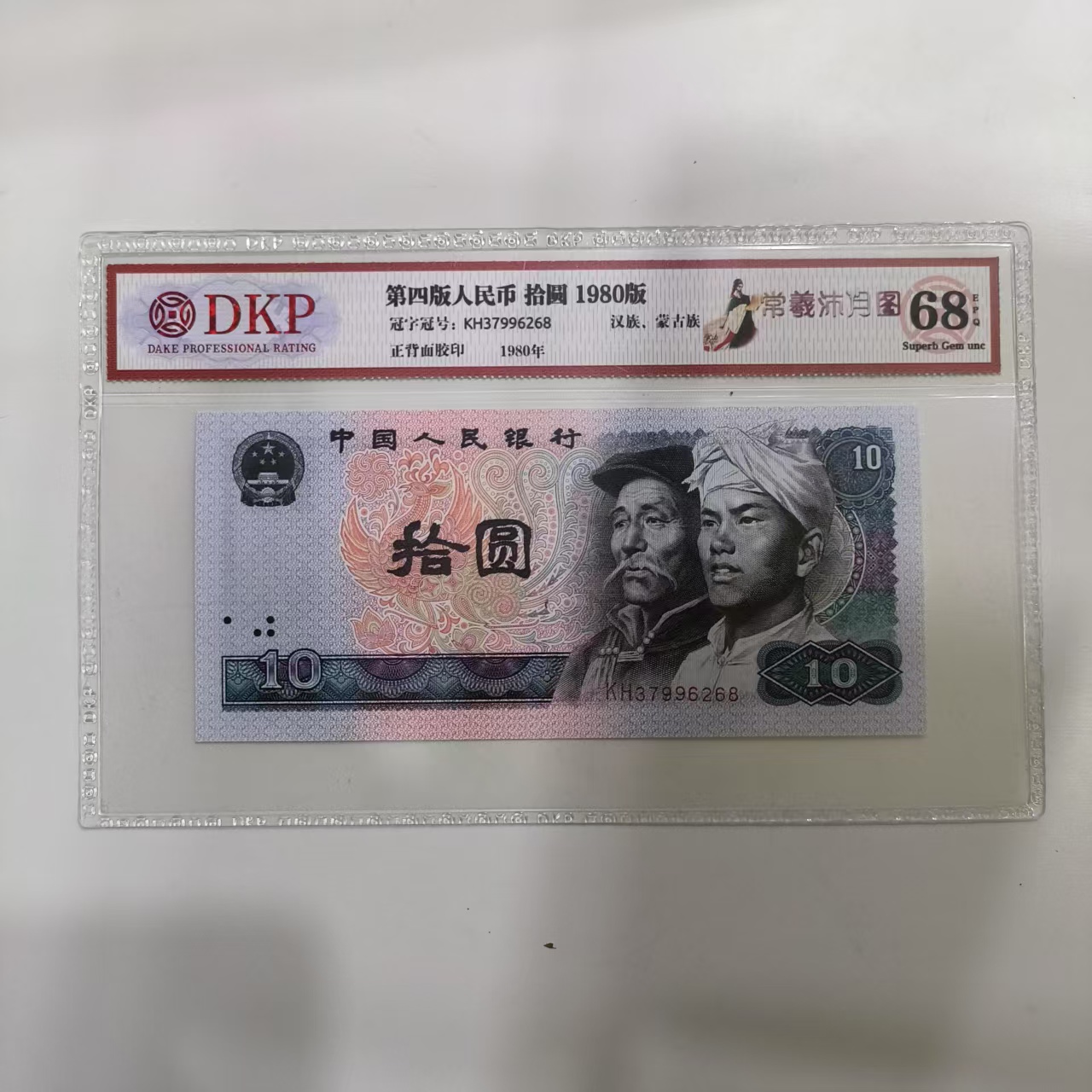 【周氏宠粉】 8010常 羲 沐 月 图   钱币（号码多样性发货）