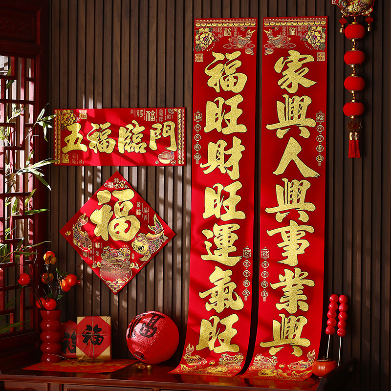 2026马年对联春联新春福字门贴大门新款绒布春节过年新年装饰布置