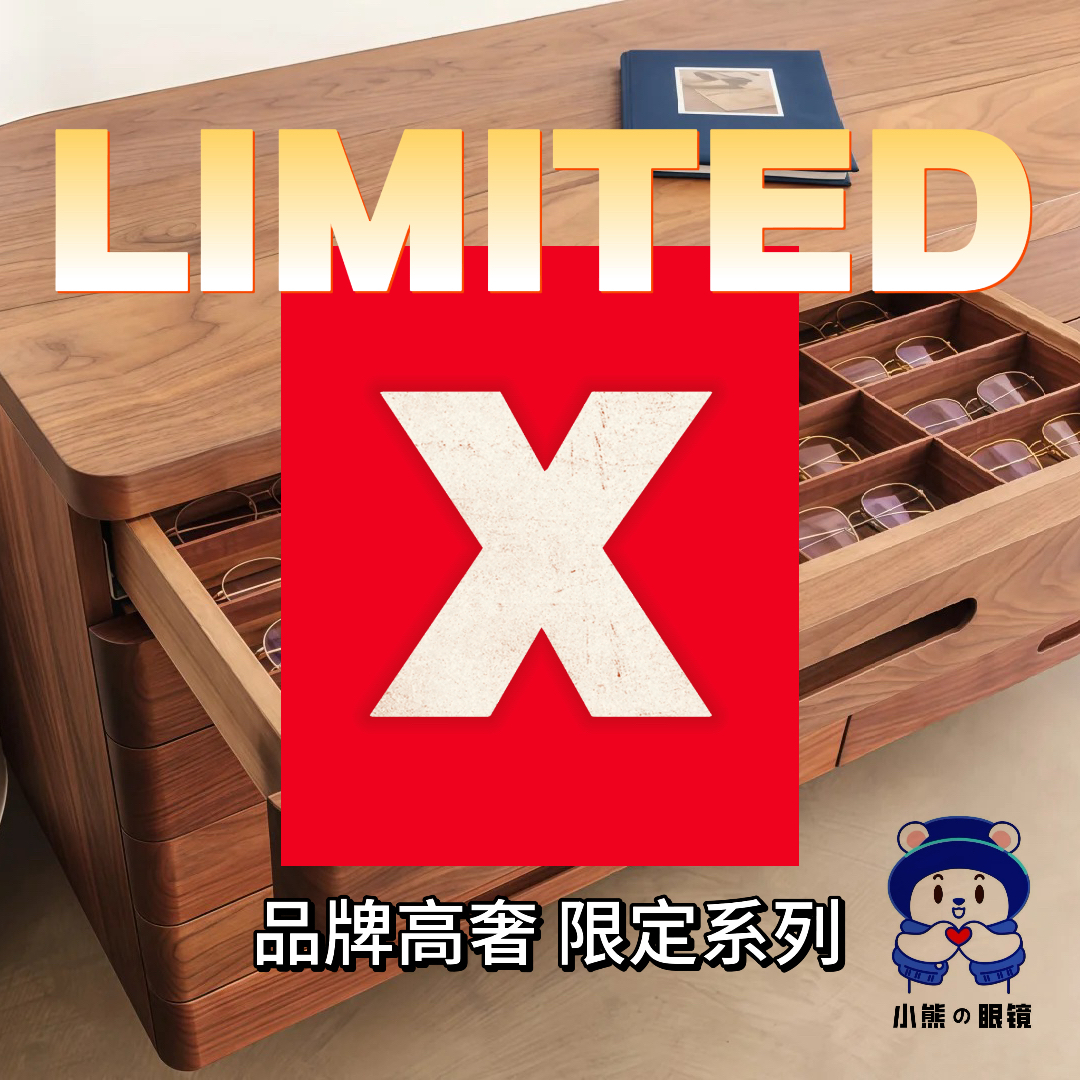 X【年终狂欢季】 X限定款 高货复古手作眼镜 框架板材轻奢框jmm大框