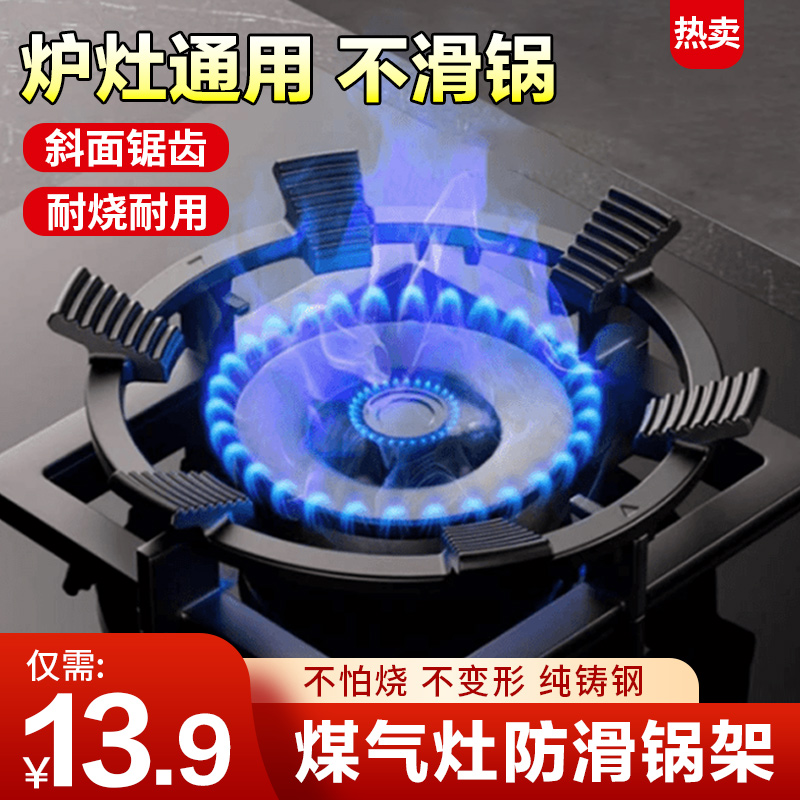 煤气灶防滑架子铸钢辅助家用防滑支架子天然气燃气灶架炉灶架通用商品图