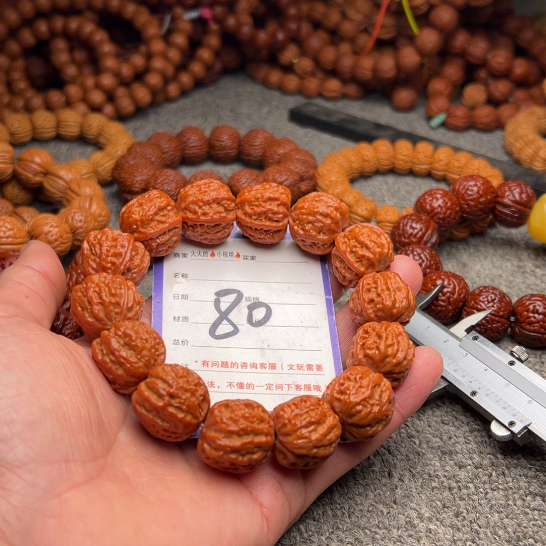 桃核手串?****80火焰纹方墩20