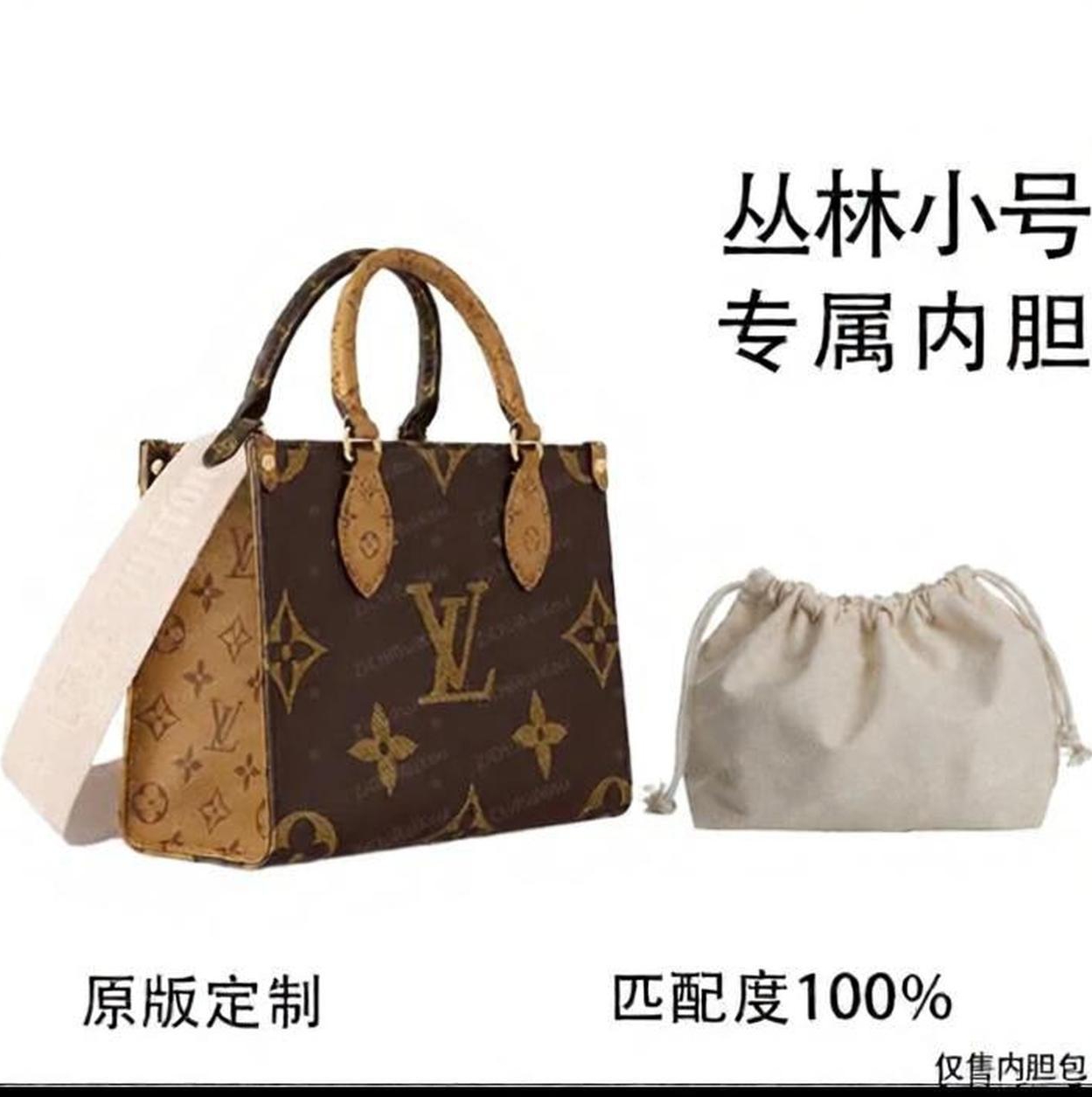 包包内胆 V13 老花丛林 25cm内衬包收纳整理包撑型不变形