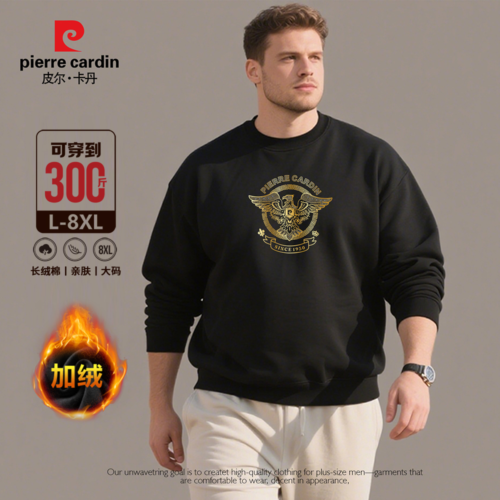皮尔卡丹大码潮牌卫衣男士秋冬卫衣男大码男装胖子大肚腩男款3099