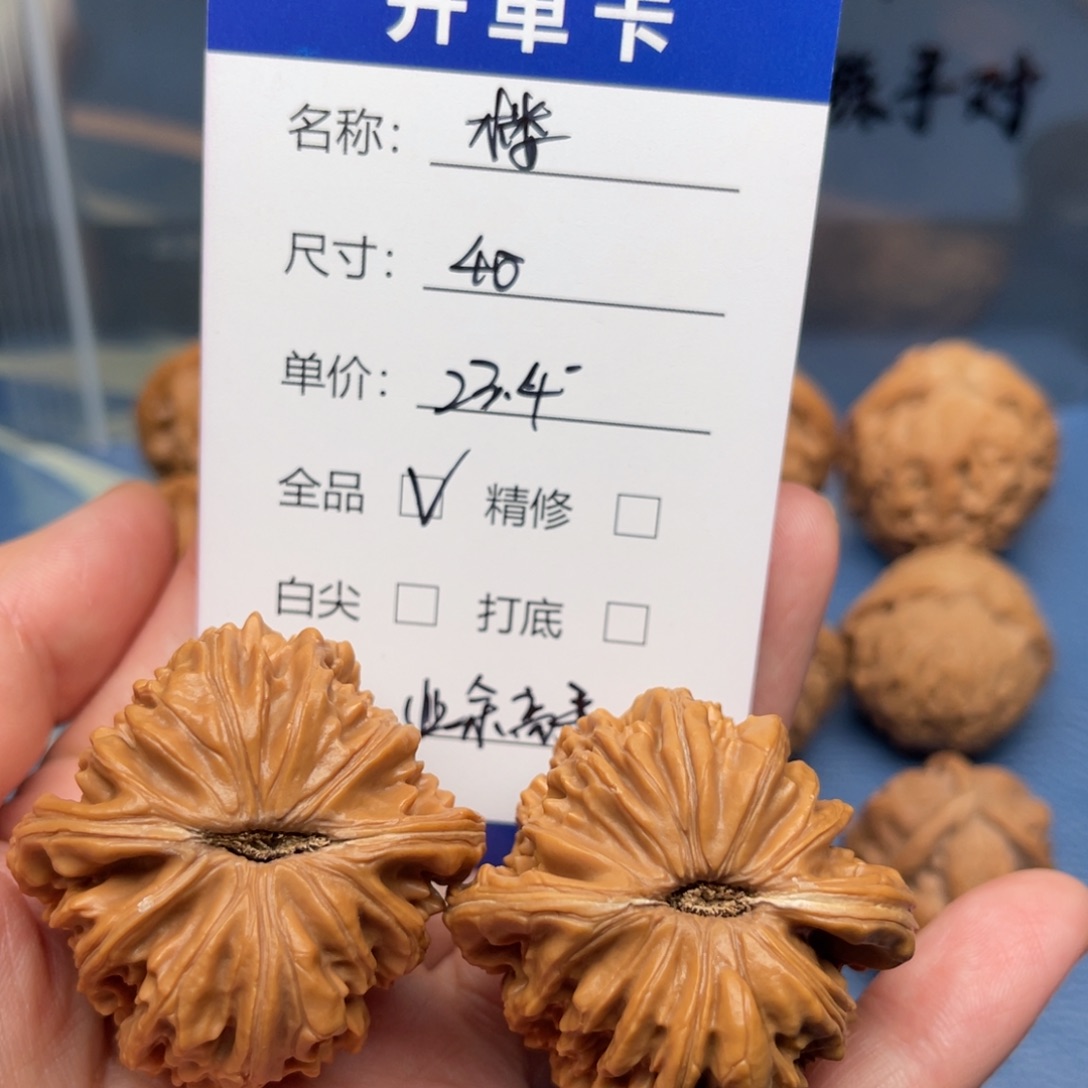 业***手文玩核桃吊坠四座楼