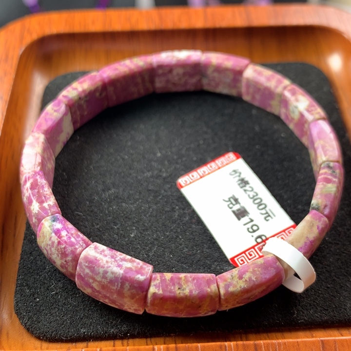 苏纪石（舒俱来）未镶嵌手排